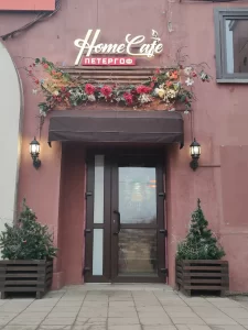 Home Cafe Peterhof